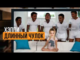 porn вебкам бизнес порно сериал happy end актриса лукерья ильяшенко антонимы с антоном красовским hd