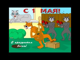 porn 1 мая красным мелом я рисую смело 2 mp4 hd