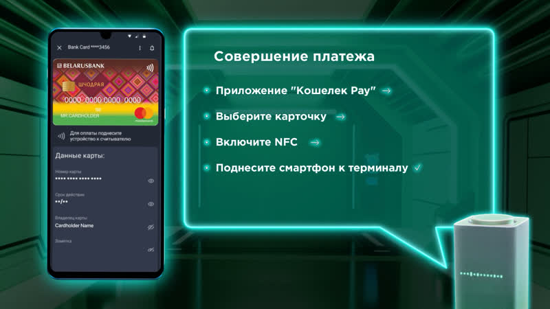 porn обучающий ролик кошелёк pay беларусбанк и mastercard прикоснись к будущему hd