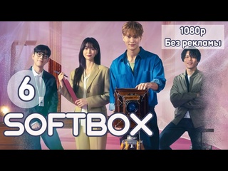 porn ночная фотостудия 6 серия озвучка softbox стажёр hd