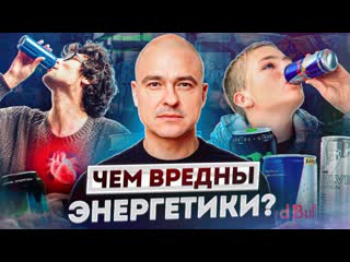 porn 18 чем опасны энергетики как влияют энергетические напитки и кофе на человекаэнергетики вред зависимость hd