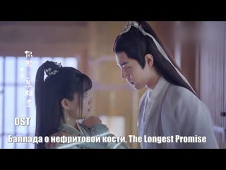 porn официальный клип песня ни за что баллада о нефритовой кости the longest promise самое длинное обещание hd