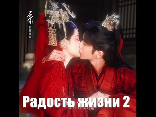 porn фань сянь актер чжан жоюнь и линь ванэр актриса ли цинь радость жизни 2 joy of life 2 qing yu nian 2 庆余年2 сезон 2 hd