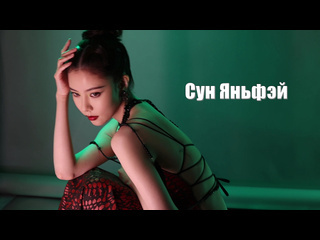 porn сун яньфэй cecilia boey song yan fei мероприятие журнала чжи цзя gq hd