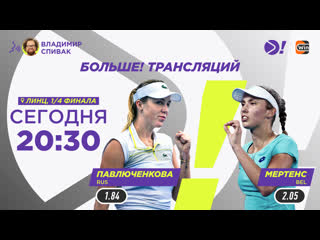 porn анастасия павлюченкова элизе мертенс wta 500 линц теннис больше трансляция hd