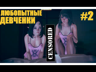 porn stray incubus любопытные девченки хентай hentai3d эротика секс порноигры фэнтези большой член большие сиськи hd