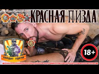 porn сражая игил джихад талибан срал кирпичами православный уебан hd