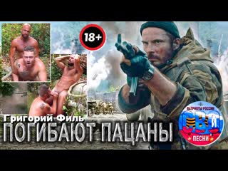 porn за меня молись и в очко долбись на том свете патриотам будет заебись hd