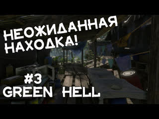 porn нарко картель брошенный джип мы нашли мачете прохождение green hell 3 hd