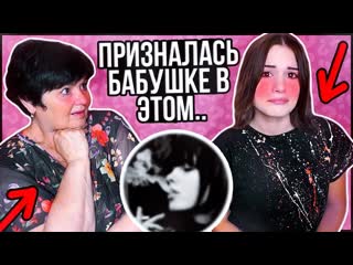 porn моя бабушка не знала этого молодые алкоголь секс сигареты hd