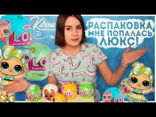 porn lol surprise распакоа мне попалась самая редкая hd