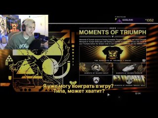 porn чел хотел начать играть в destiny 2 но порвался уже на этапе запуска от количества ладок и предложений купить hd
