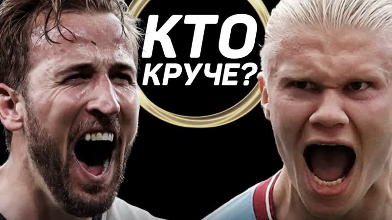 porn кто круче харри кейн vs эрлинг холанд кто самый лучший нападающий в английской премьер лиге hd