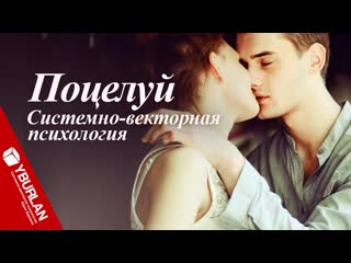 porn камасутра для поцелуев или как правильно целоваться системно векторная психология разъясняет hd