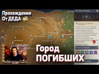 porn город погибших вздохи покойников прохождение подземелья геншин импакт все сундуки hd