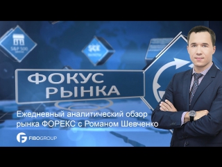 porn аналитика форекс фокус рынка слабый доллар сша hd