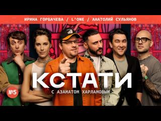 porn кстати 5 харламов мусагалиев дорохов анатолий сульянов ирина горбачева lone hd
