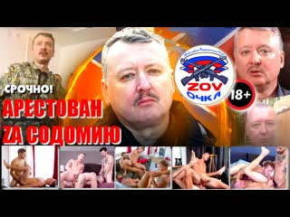 porn за содомию прямо на рассвете задержан игорь гиркин при минете hd