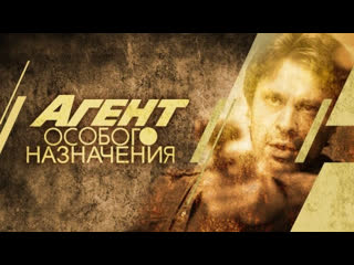 porn агент особого назначения все серии подряд 60fps hd