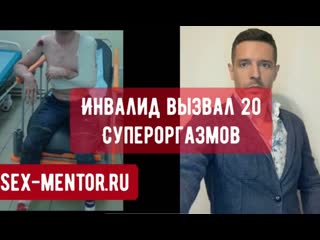 porn обучение технике секса инвалид довел красотку до 20 оргазмов в 1000 раз мощнее сквирта как получить красивые уроки hd