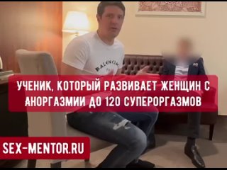 porn отзыв об обучении техникам секса как развить женщину довести до оргазма в 1000 мощнее сквирта реальное влияние hd