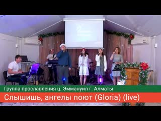 porn слышишь ангелы поют gloria live группа прославления ц эммануил г алматы hd