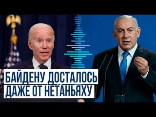 porn премьер министр израиля нетаньяху отверг критику байдена интервью bild hd