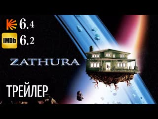 porn трейлер затура космическое приключение 2005 hd