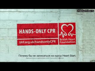 porn в 2012 году британская благотворительная организация british heart foundation выпустила ролик hd