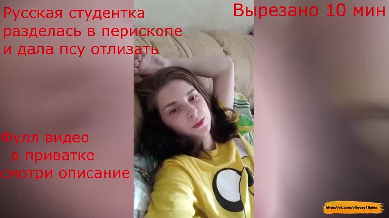 porn русская студентка без комплексов запустила эфир в перископе и дала молодые полизать periscope часть 5 hd