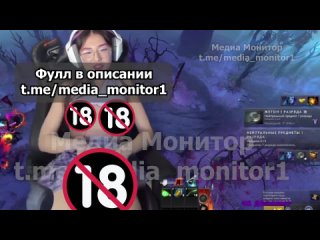 porn стримерша играющая в доту показала свою грудь за донат от мелстроя слив в описании hd