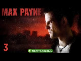 porn прохождение max payne часть 3 бейсбольная бита прохождение hd