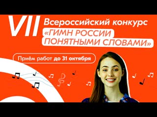 porn видеоурок гимн россии понятными словами hd
