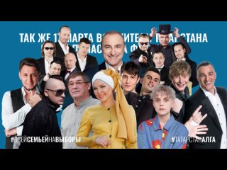 porn каждая семья татарстана с 15 по 17 марта может принять участие в фотоконкурсе всейсемьейнавыборы и выиграть hd