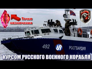 porn морские воинские части и подразделения росгвардии hd