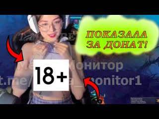 porn меллстрой раздел стримершу доттершу на стриме за донат слив голая порно секс минет анал показала сиськи жопу очко hd