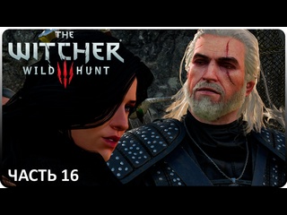 porn король молодые да здравствует король the witcher 3 wild hunt 16 hd