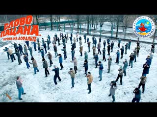 porn военно патриотический танец слово пацана hd