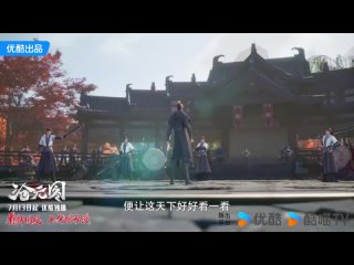 porn платформа youku тизер летняя трансляция дунхуа hd