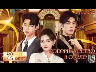 porn соперничество в отеле играя в отель 2 серия hd