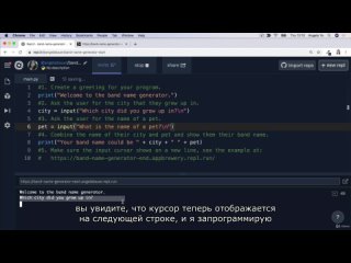 porn 100 days of python день 001 014 день 1 проект генератор названий групп hd