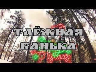 porn баня в тайге обкатываем баню в глухой тайге первый запуск бани sauna in the taiga hd