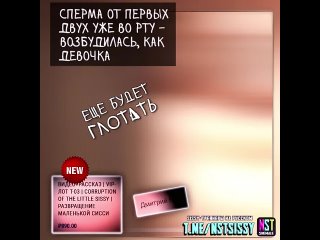 porn shemale sissy мем для покровителя феминизация сисси трансформация hd