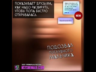 porn shemale sissy мем для покровителя феминизация сисси трансформация hd