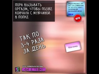 porn shemale sissy мем для покровителя феминизация сисси трансформация hd
