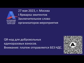 porn i ярмарка эмитентов заключительное слово организаторов мероприятия hd