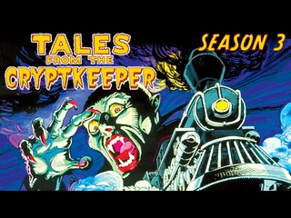 porn байки хранителя склепа 3 сезон 13 серий анимационный 1999 франция tales from the cryptkeeper hd