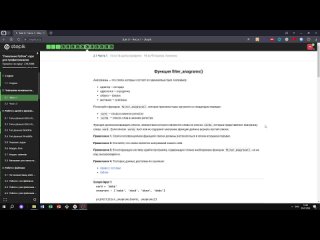 porn 2 1 часть 1 функция filter anagrams поколение python курс для профессионалов курс stepik hd