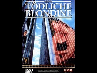 porn американский эротический триллер карьерная лестница the corporate ladder 1997 год без перевода hd