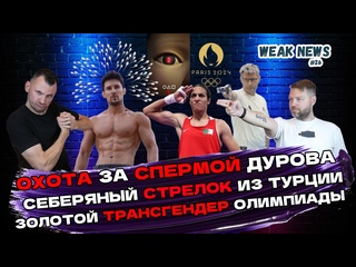 porn сперма дурова турецкий серебряный стрелок золотой трансгендер олимпиады hd